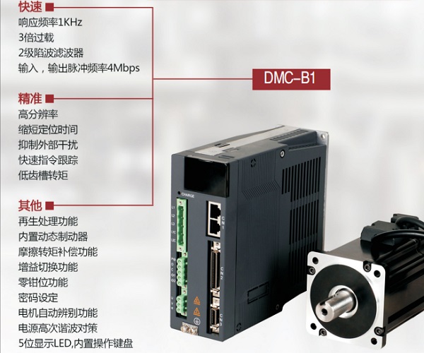 兩相混合式步進(jìn)電機(jī)驅(qū)動器