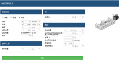 如何選擇伺服電機(jī)？運動控制新手選型攻略